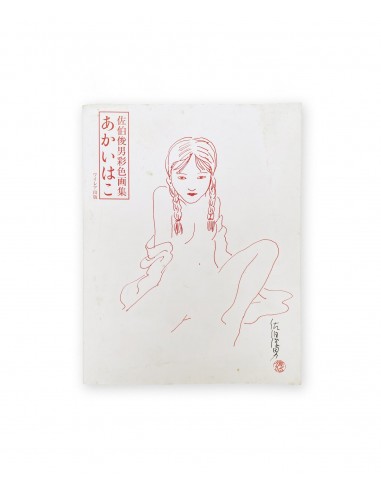 TOSHIO SAEKI - AKAI HAKO (SIGNED) des créatures d'habitude